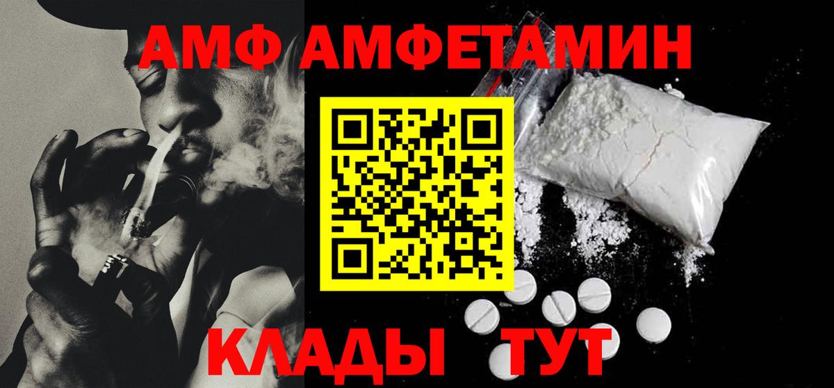 Симферополь  АМФЕТАМИН 97%  Amphetamine  Вход с VPN 