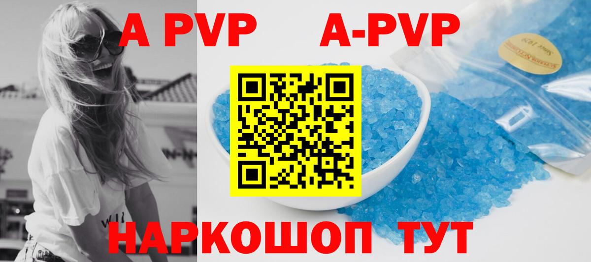 Альфа ПВП мука Симферополь