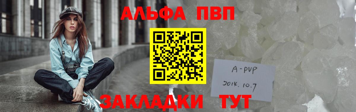 Alfa_PVP кристаллы  Alpha PVP СК КРИС  Вход с VPN  A-PVP  Симферополь  А ПВП крисы CK 