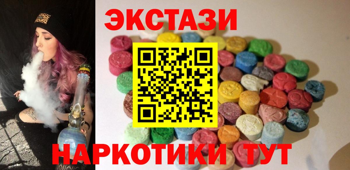 Ecstasy бентли  Вход с VPN  Ecstasy  Симферополь 