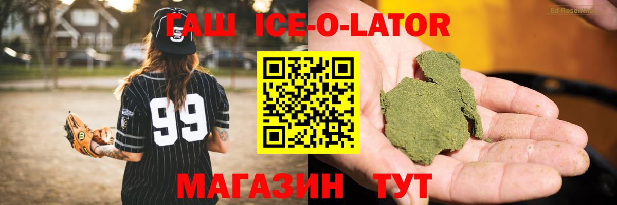 ГАШ  купить наркотик  Вход с VPN  Гашиш хэш  Симферополь  ГАШИШ ice o lator 