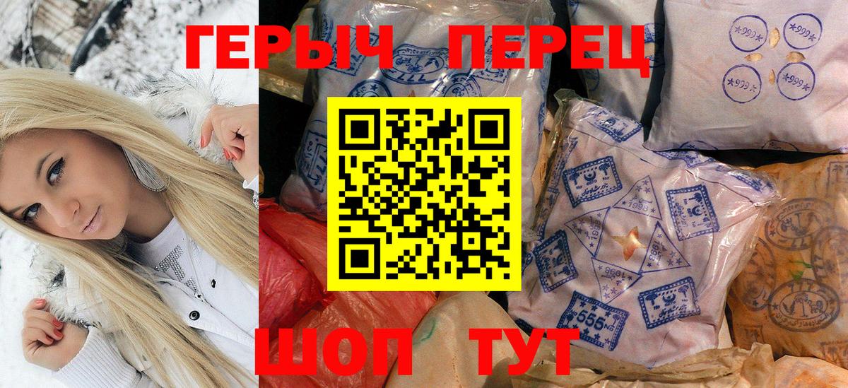 Героин Афган  Вход с VPN  Симферополь 