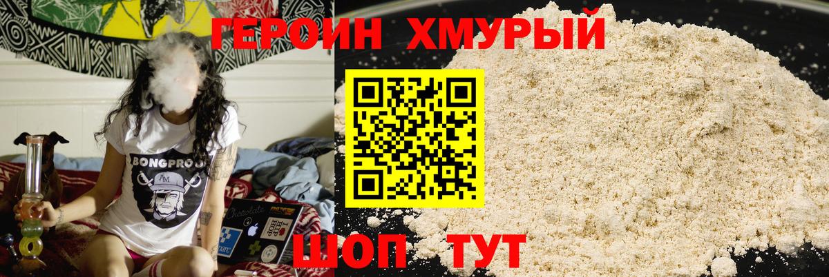 ГЕРОИН Афган Симферополь