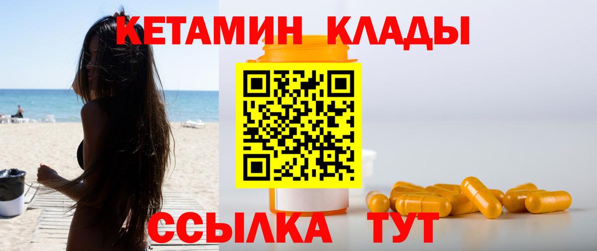 КЕТАМИН VHQ Симферополь