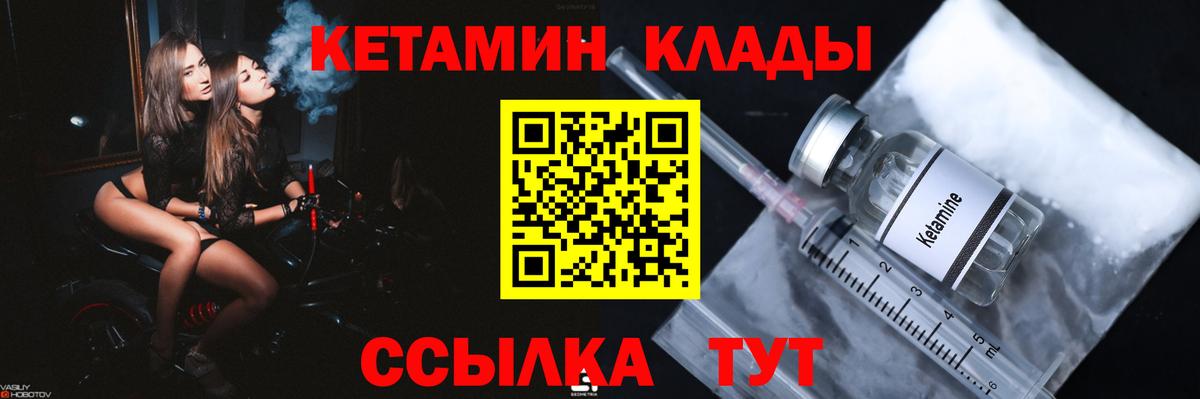 КЕТАМИН VHQ  КЕТАМИН VHQ  Симферополь  mega ссылки  Вход с VPN 