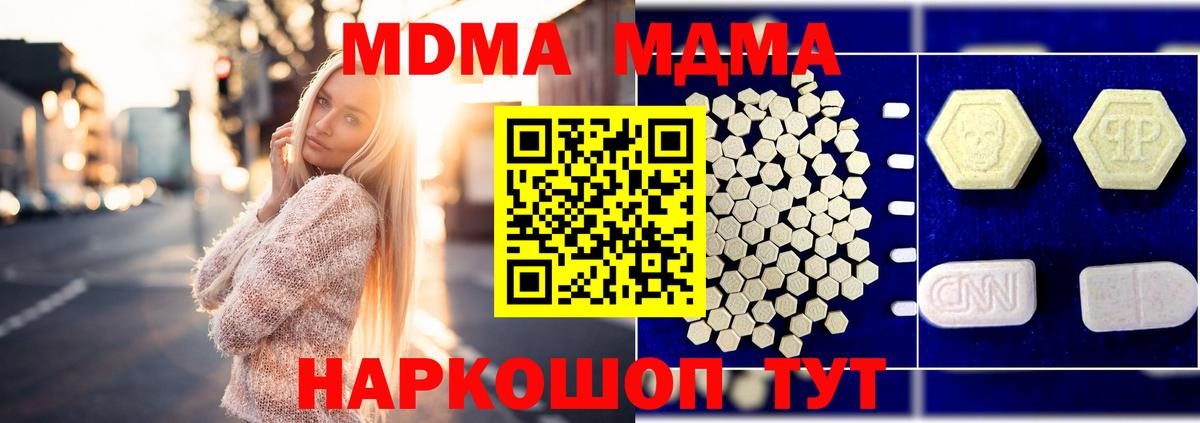 МДМА молли Симферополь