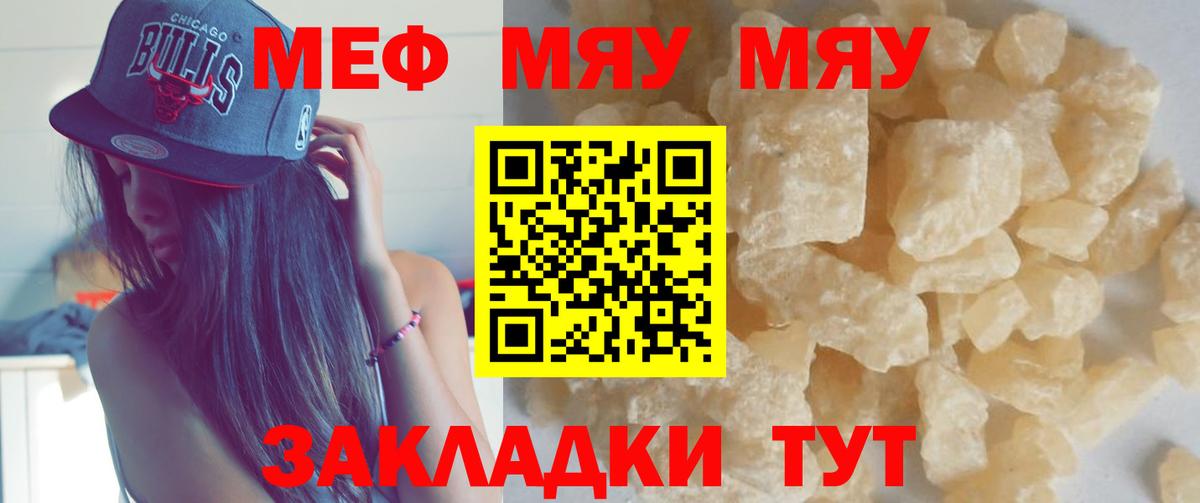 Меф кристаллы Симферополь