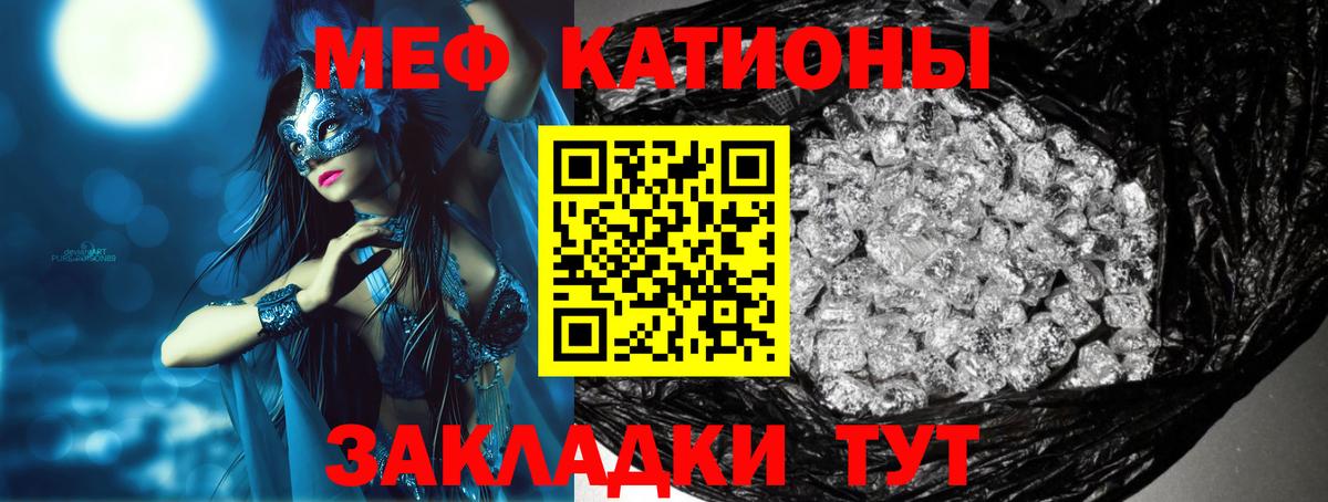 МЯУ-МЯУ VHQ  Вход с VPN  МЕФ mephedrone  Мефедрон  Симферополь 
