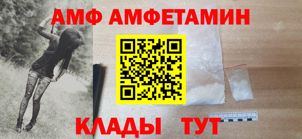 Метамфетамин кристалл Симферополь