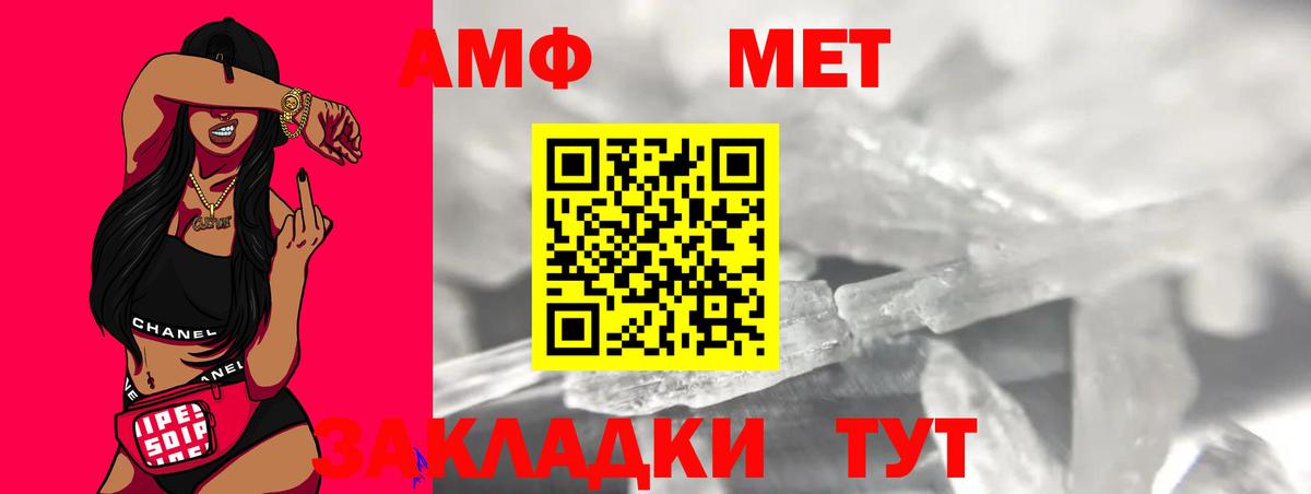 МЕТАМФЕТАМИН винт  МЕТАМФЕТАМИН винт  Вход с VPN  Симферополь 