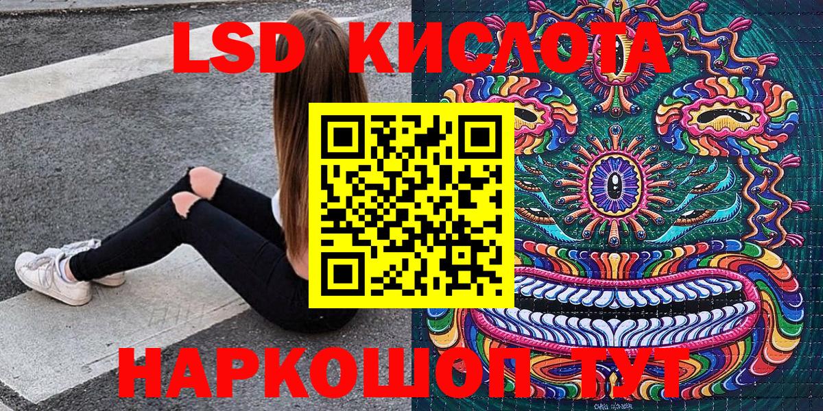 Симферополь  Наркотические марки 1500мкг  Вход с VPN 