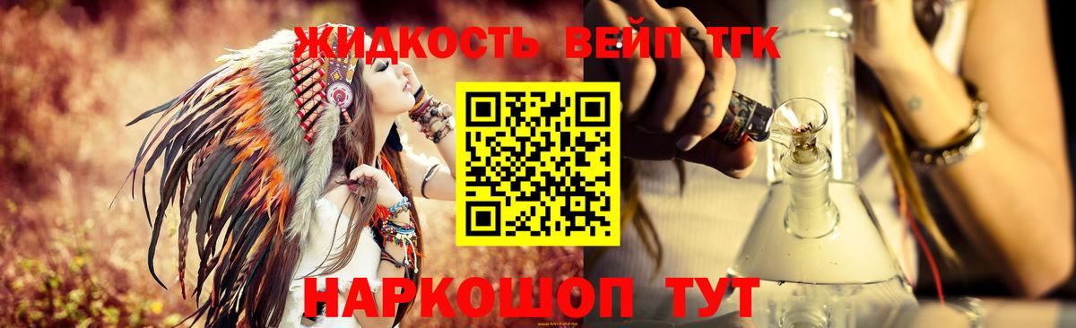 Дистиллят ТГК жижа  Вход с VPN  ТГК гашишное масло  Симферополь 