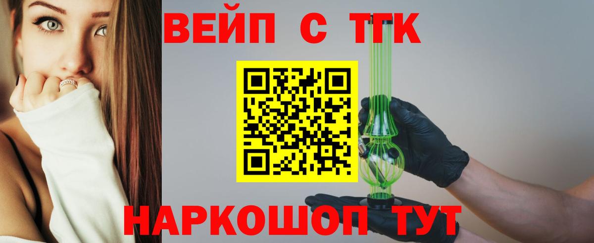 ТГК концентрат Симферополь