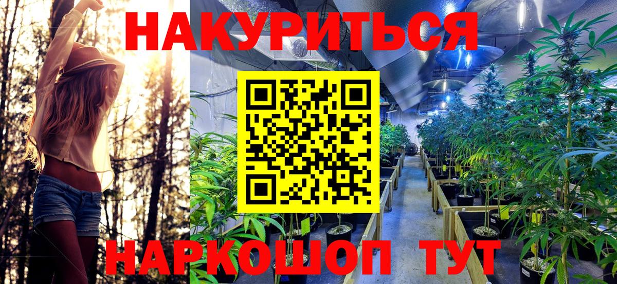 Шишки марихуана THC 21%  МАРИХУАНА SATIVA & INDICA  Вход с VPN  Канабис VHQ  Симферополь 